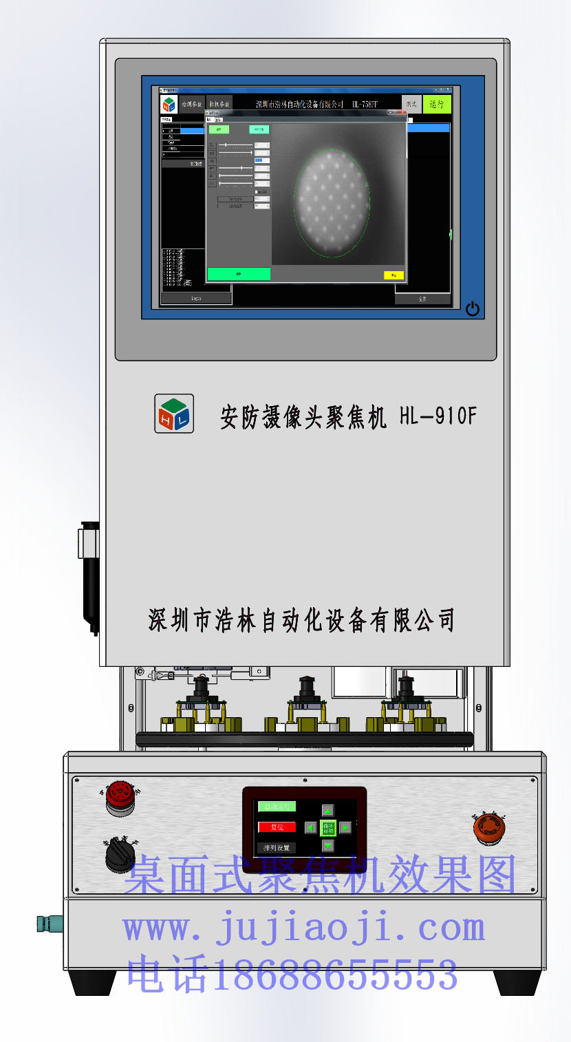 桌面式聚焦机效果图欣赏1