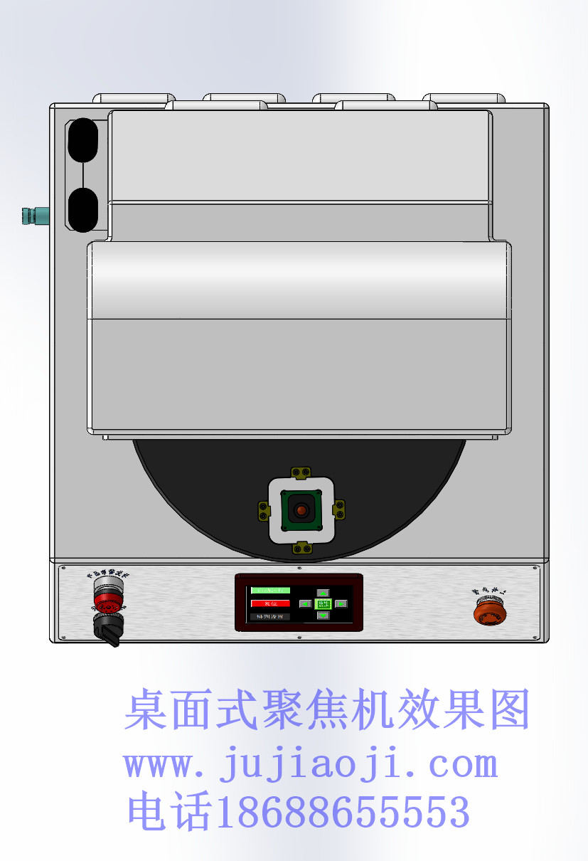 桌面式聚焦机效果图欣赏4